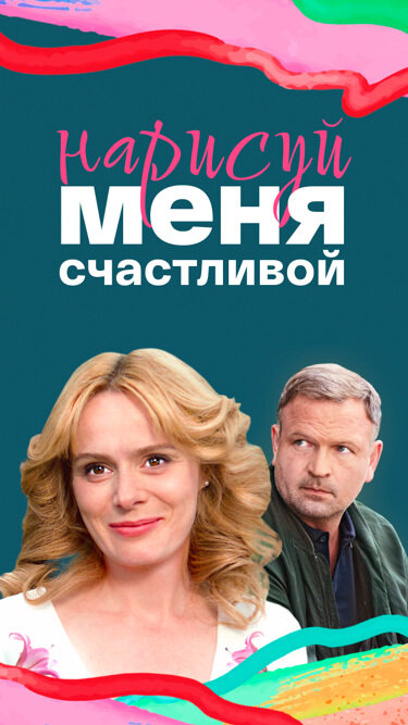 Постер сериала